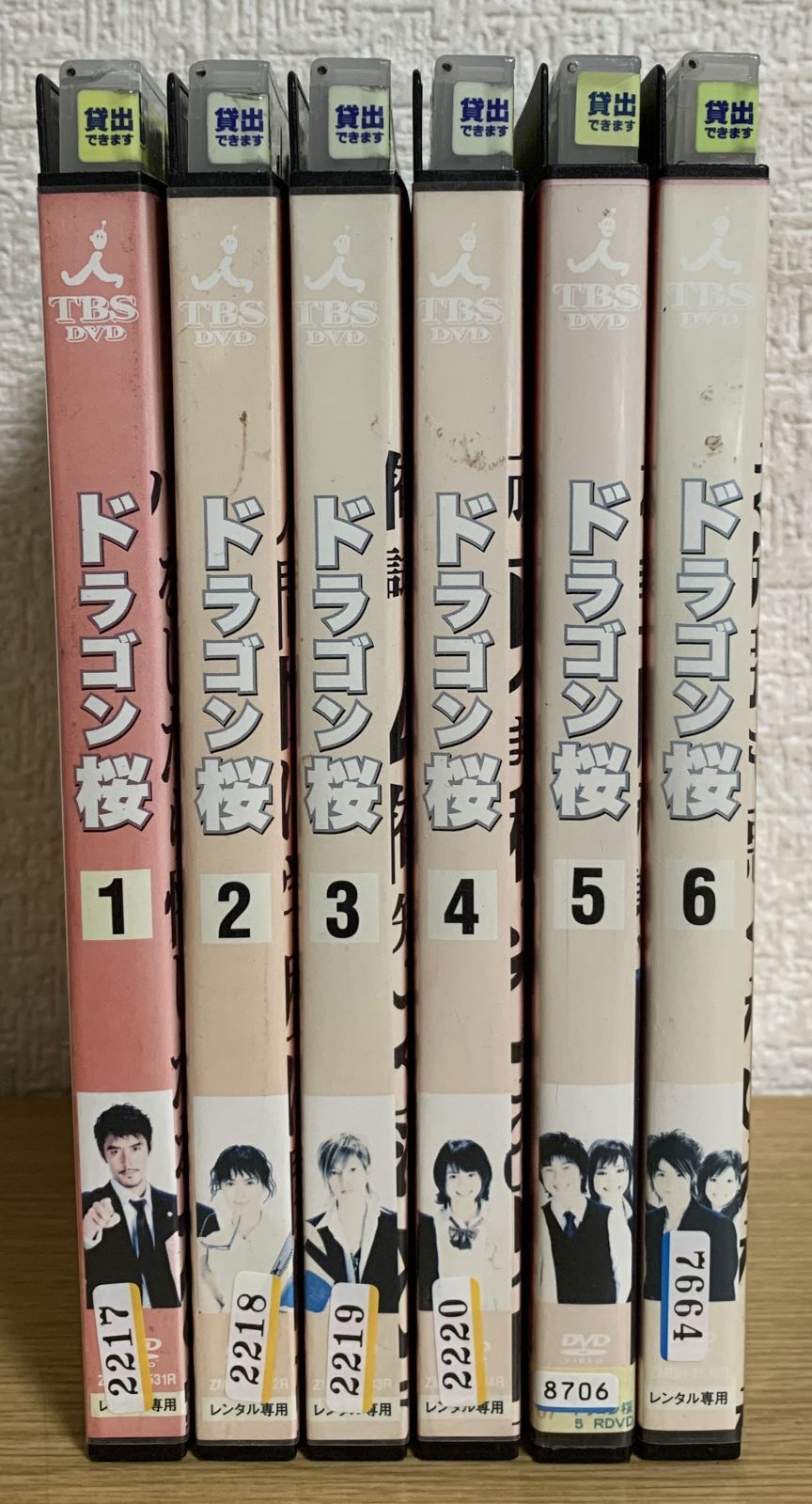 ドラゴン桜 シーズン1 DVD全巻セット - メルカリ