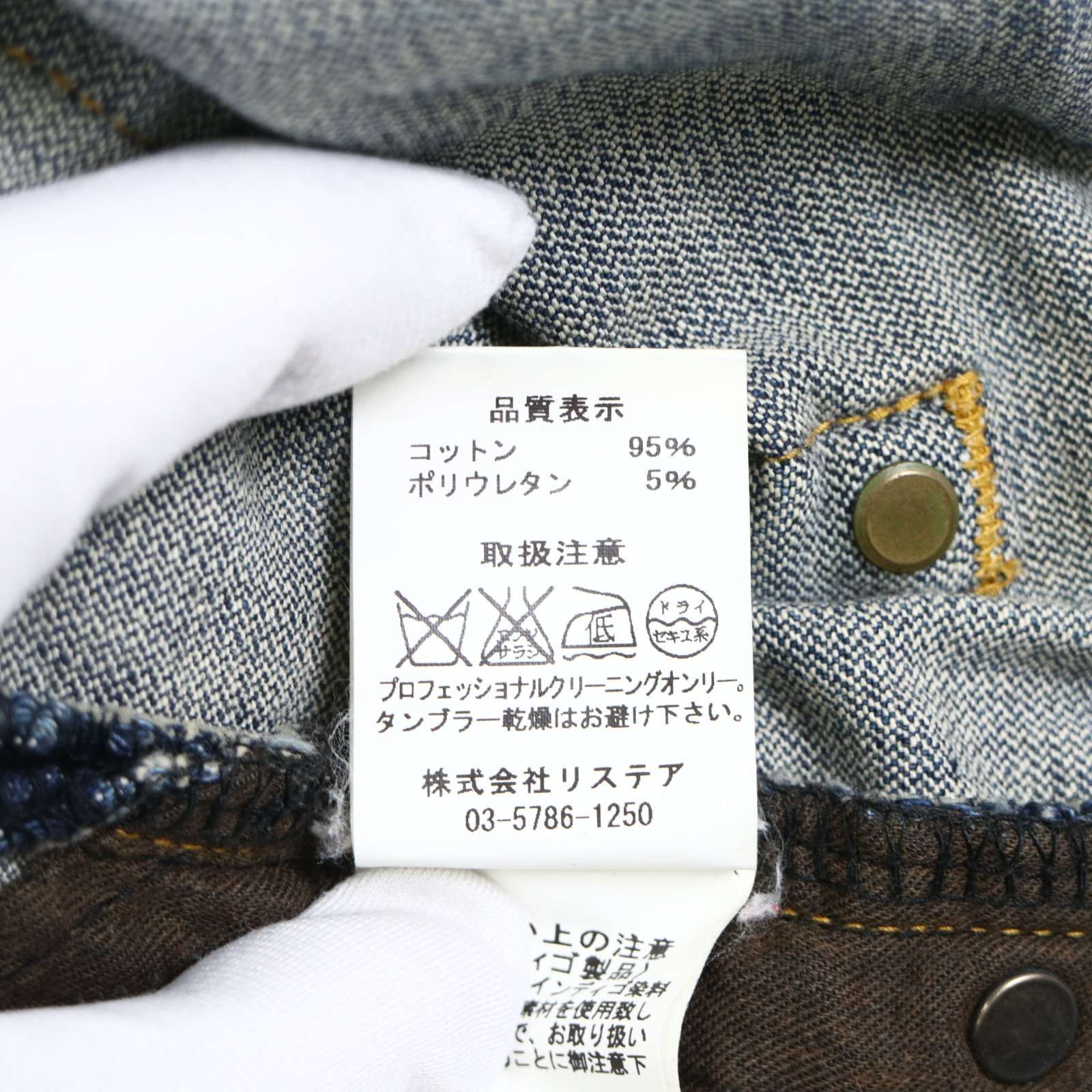 HL HEDDIE LOVU エイチエル エディールーヴ ダメージ加工 ストレッチ 
