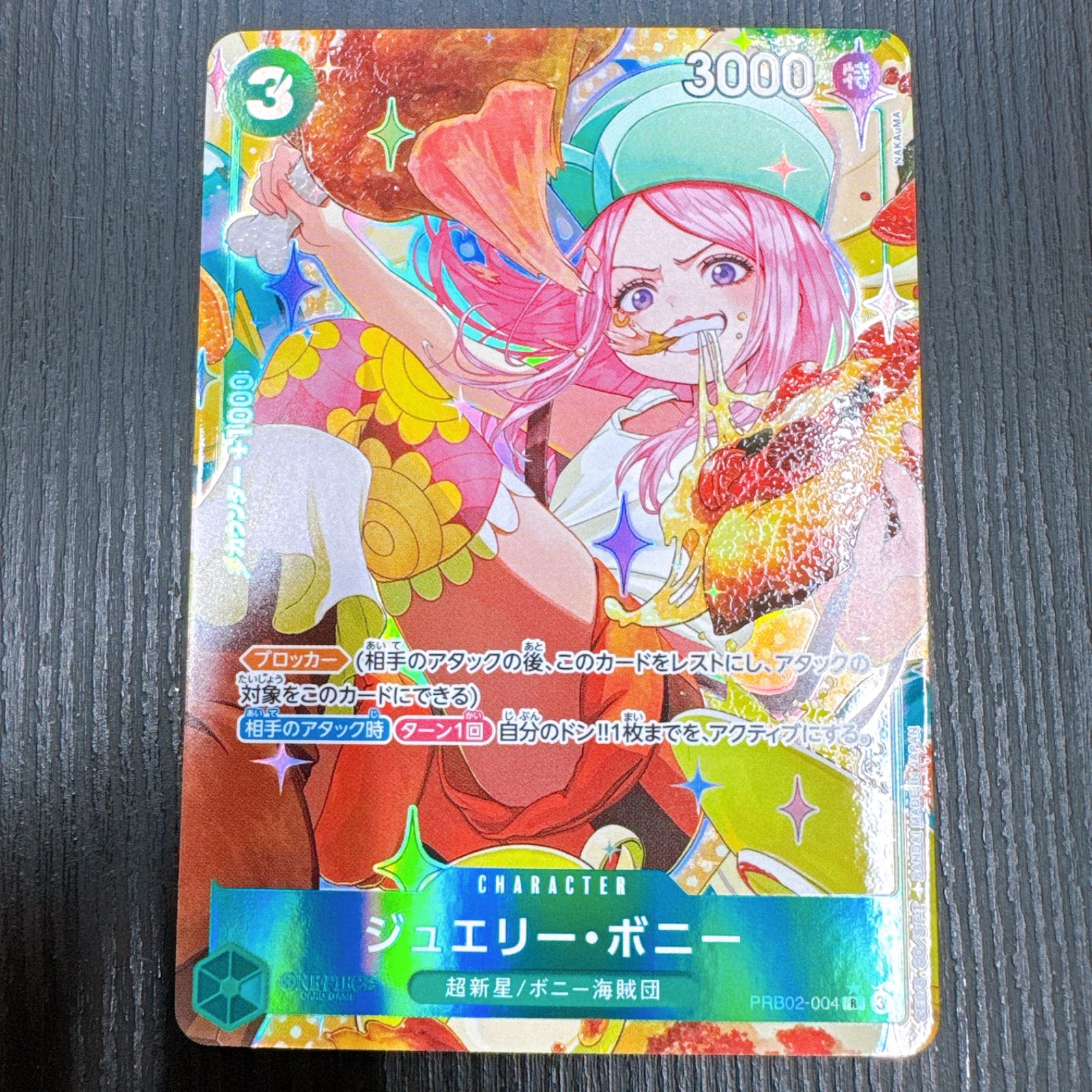 ワンピースカードゲーム ジュエリー・ボニー PRB02-004 R☆ パラレル