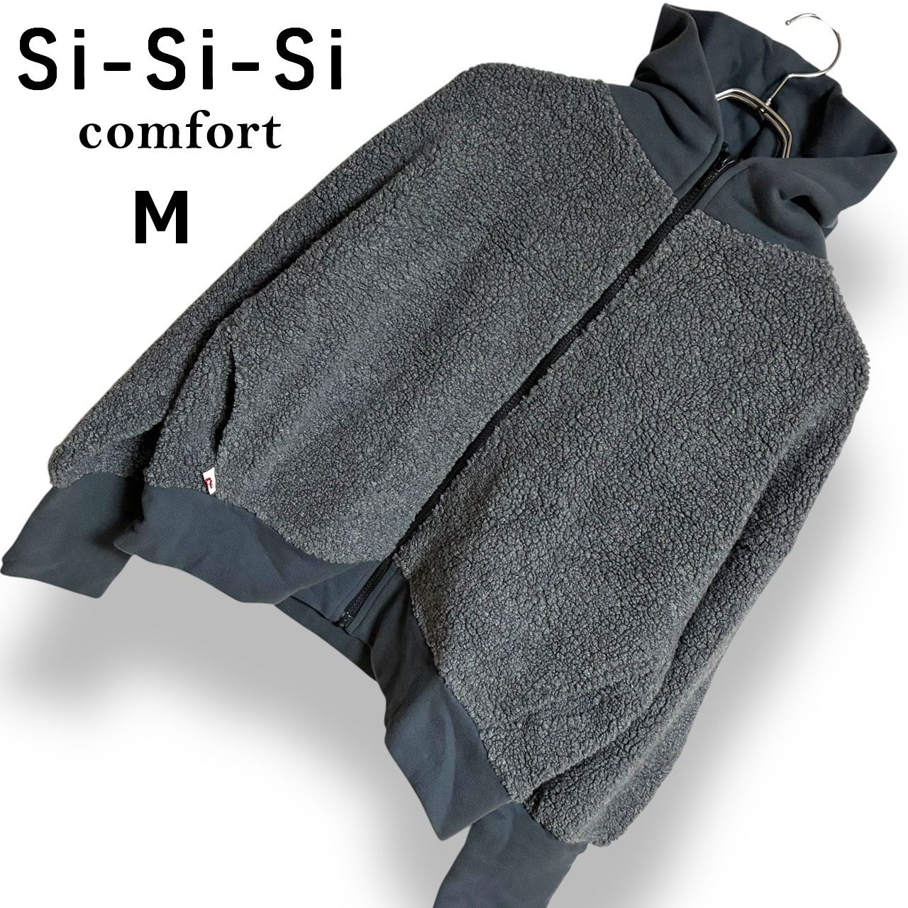 Si-Si-Si comfort スースースーコンフォート ボアフードジップアップ 