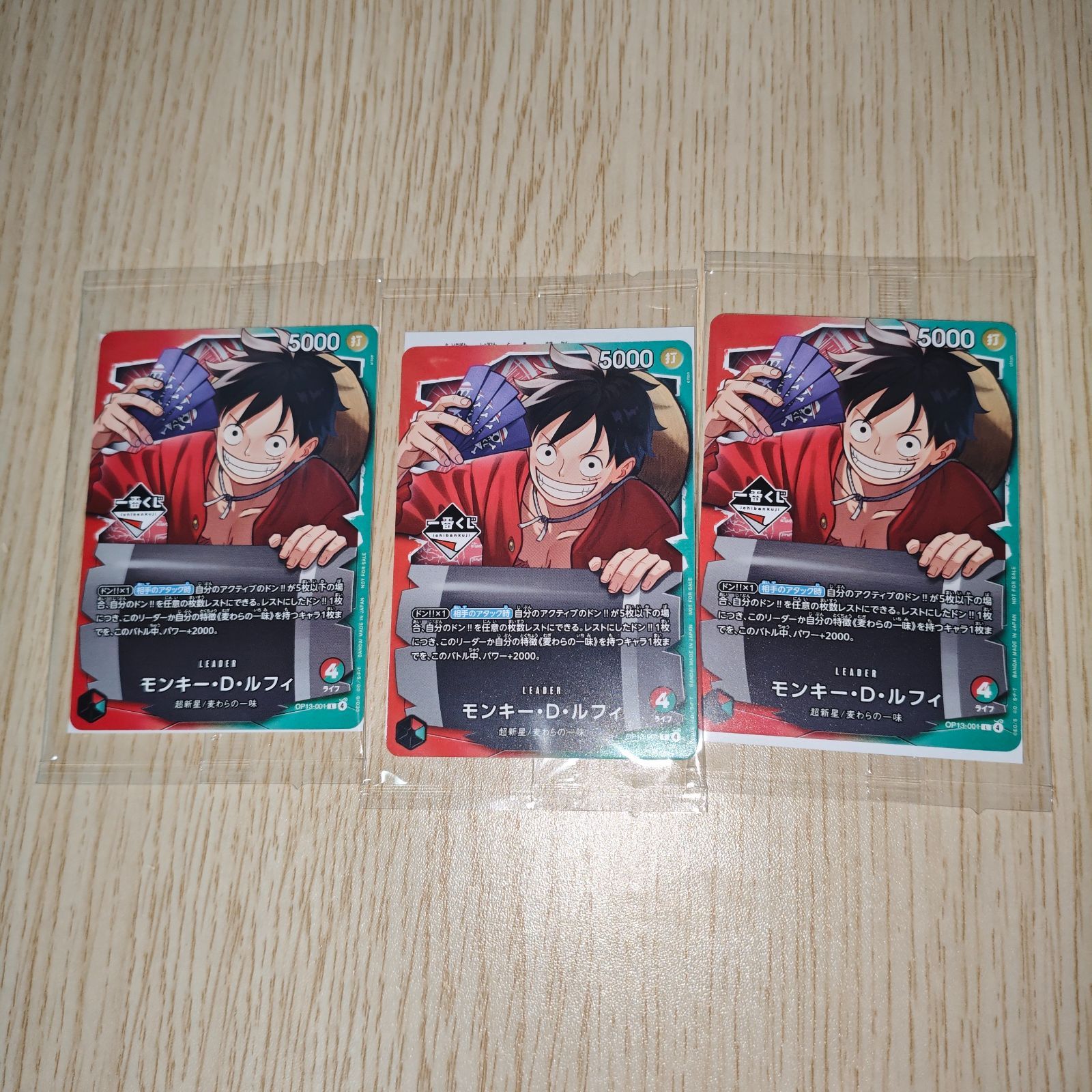 新品未開封品】 ワンピースカード 一番くじ プロモカード 3枚セット