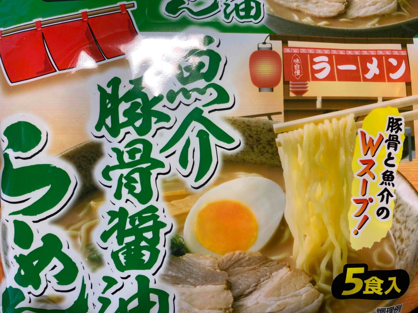 激安 袋麺ラーメンセット5種類 各3袋（1袋5食入り）75食分全国送料無料