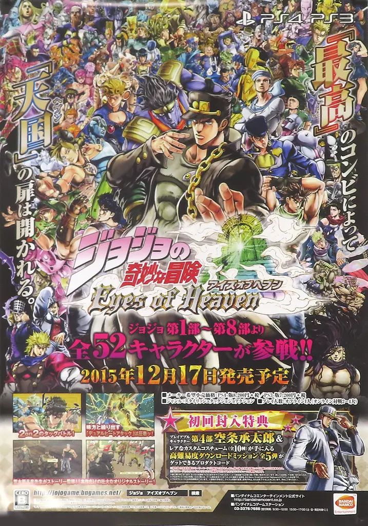 中古】ポスター B2販促ポスター キービジュアル 「PS4/PS3ソフト