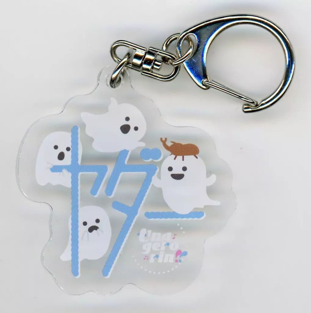 中古】キーホルダー マユリカ(ヤダー) 流行語アクリルキーホルダー2024