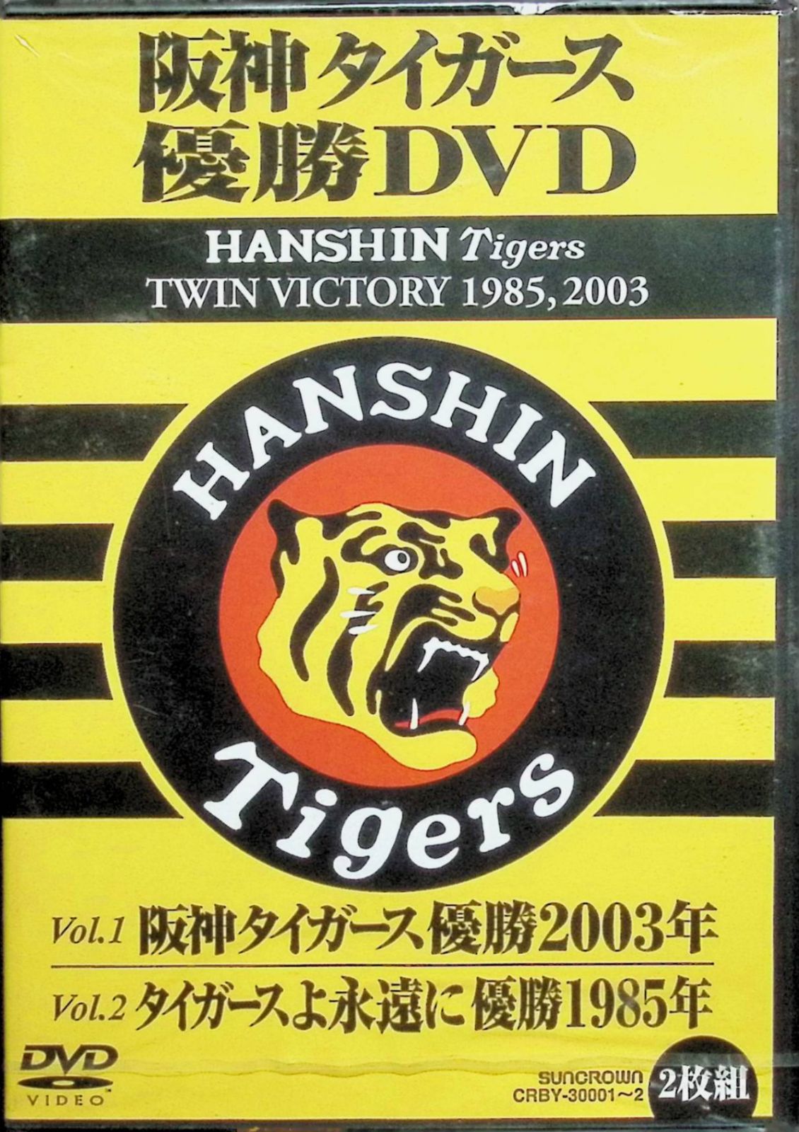 阪神タイガース 優勝DVD HANSHIN Tigers TWIN VICTORY 1985,2003