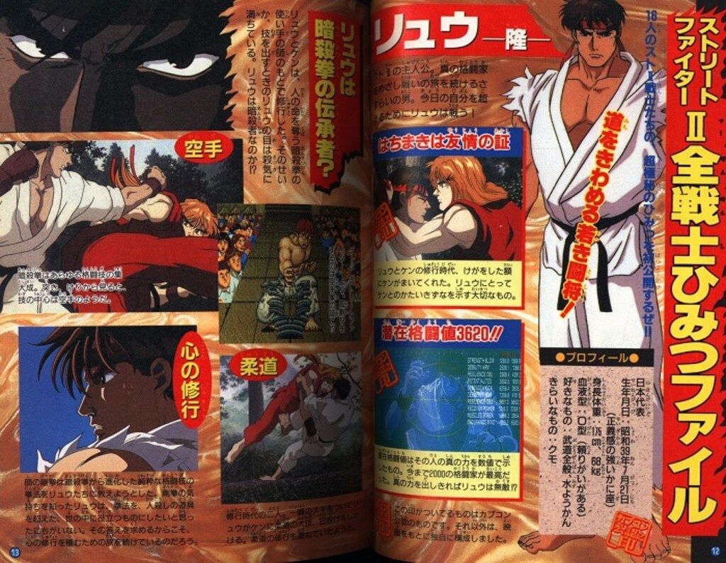 小学館 ワンダーライフスペシャル 劇場版 ストリートファイターIIメモリアル公式ファンブック (帯付) ストリートファイターII ワンダーライフスペシャル 劇場版 - モ24 公式ファン 小学館 ワンダーライフスペシャル 劇場版 ストリートファイターIIメモリアル公式ファンブック (帯付) ストリートファイターII ワンダーライフスペシャル 劇場版 - モ24 公式ファン