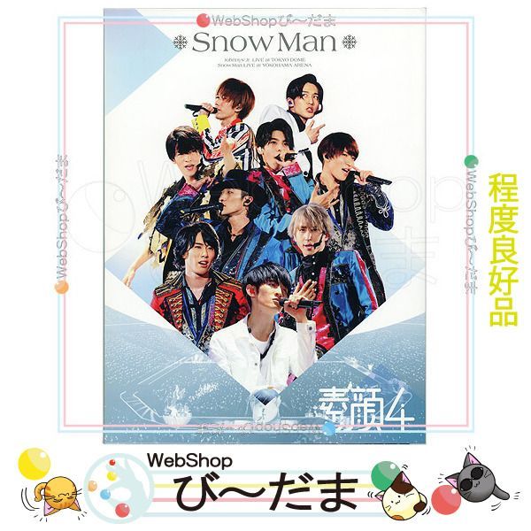 bn:2] 【中古】 素顔4(Snow Man盤)/[3DVD]/ジャニーズアイランドストア
