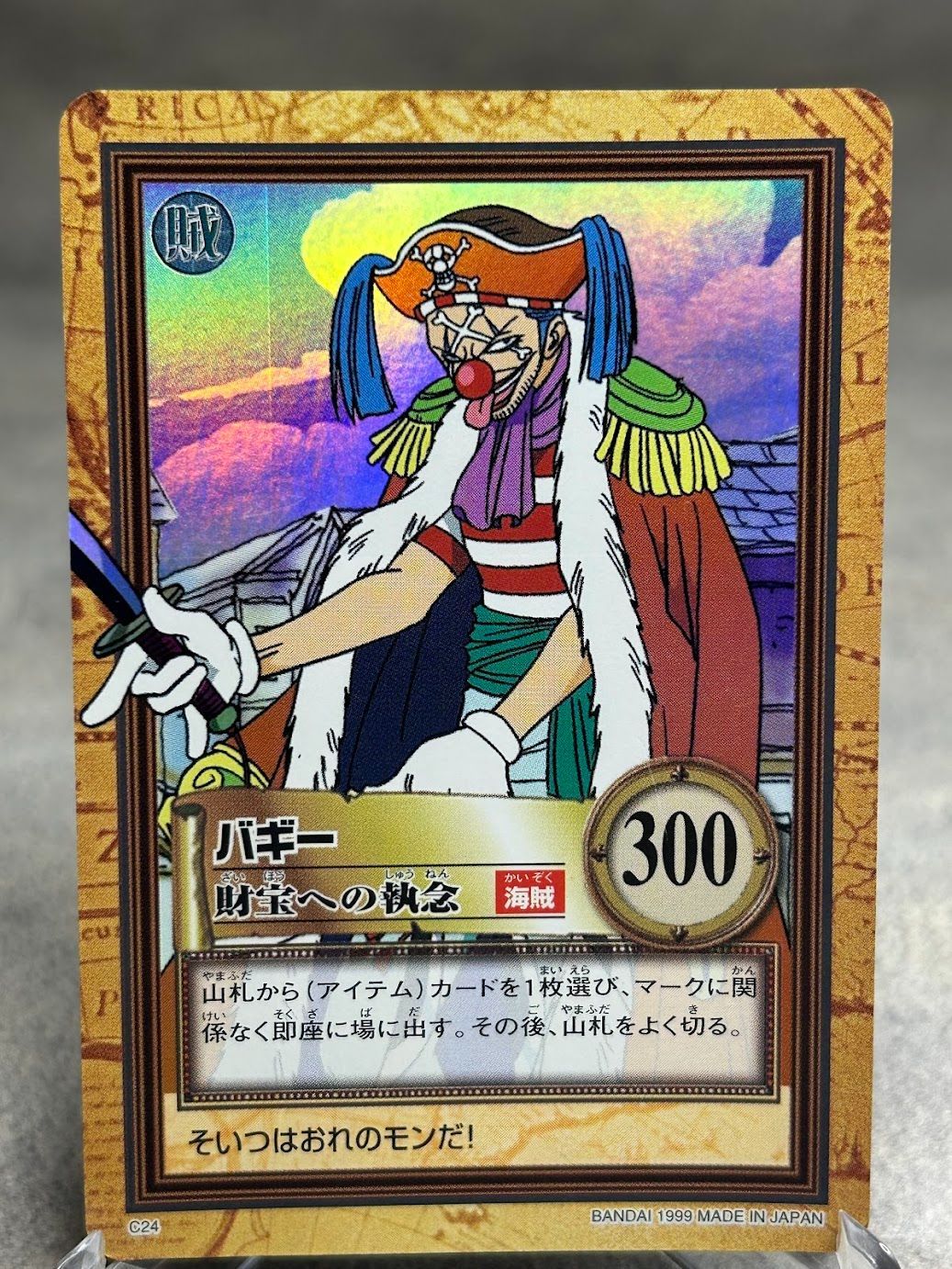 ワンピースカードダス バギー C24 1999年製 中古品 ビンテージ