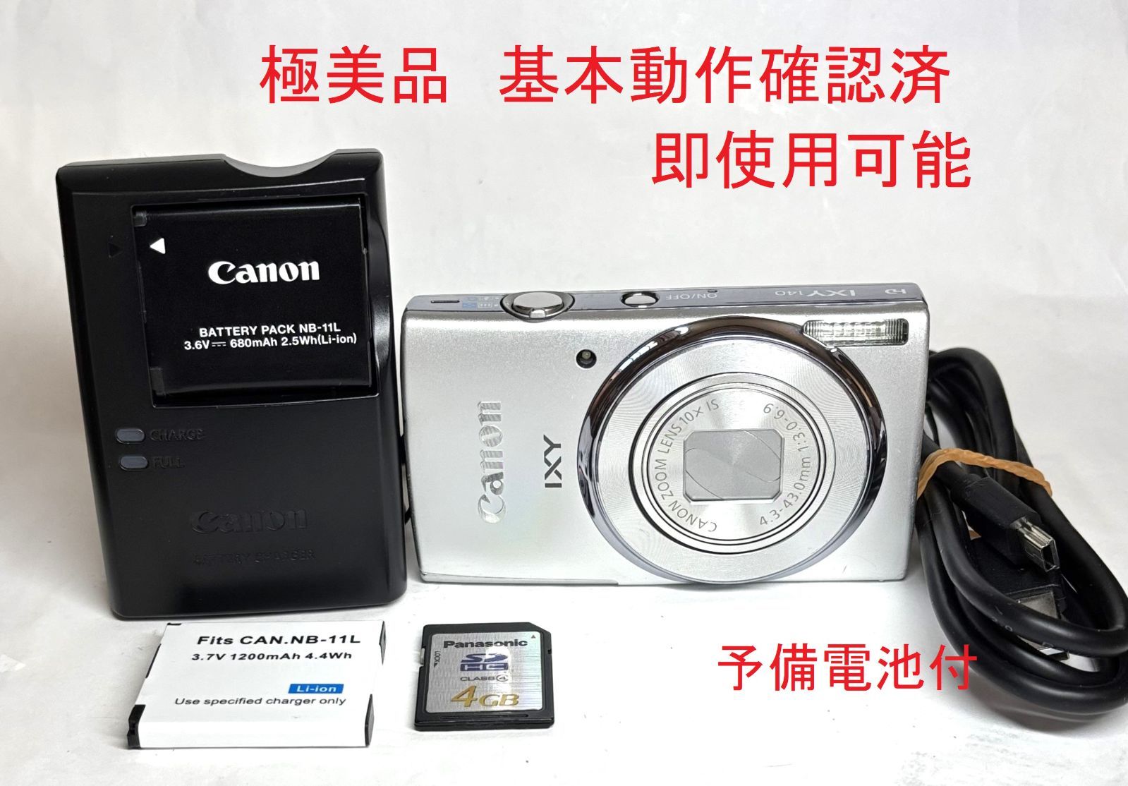 Canon IXY140 20.2MP 10x is HD デジタルカメラ Silver 極美品 基本 