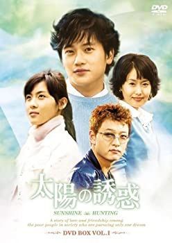 太陽の誘惑 DVD-BOX I 【公式通販】