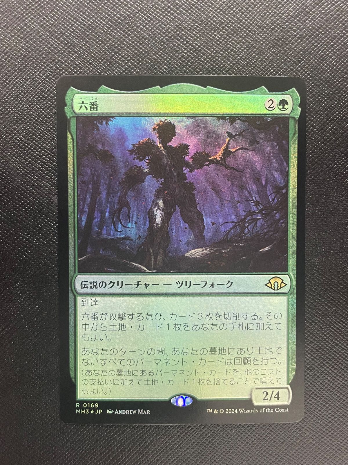 MTG・緑】六番（FOIL） - メルカリ