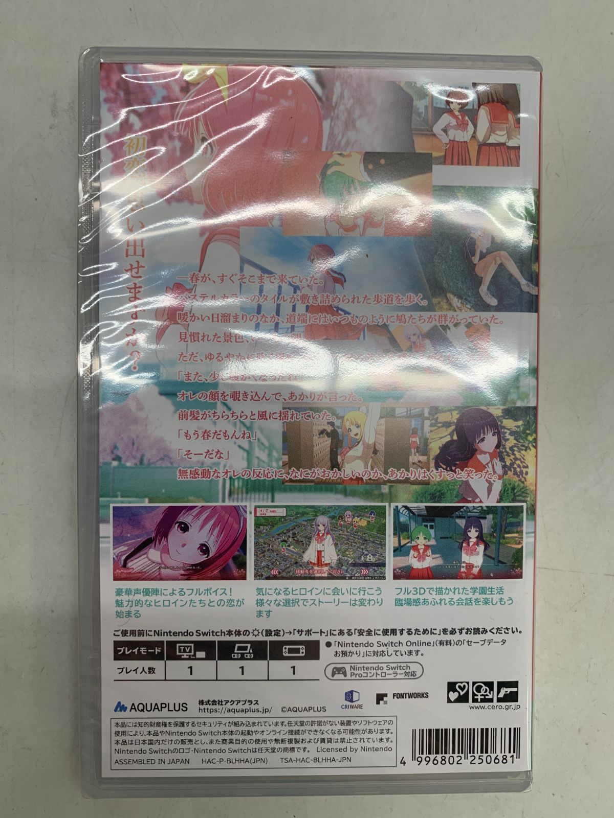 中古 Switch ToHeart プレミアムエディション ※ソフトのみ未開封