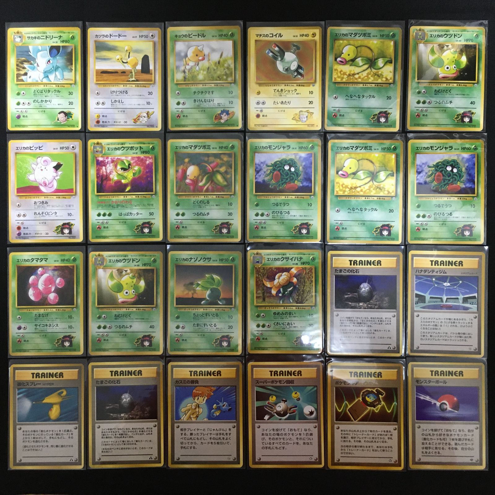 7001098 【美品】まとめ3 24枚 旧裏面 ポケモンカード Pokemon Card