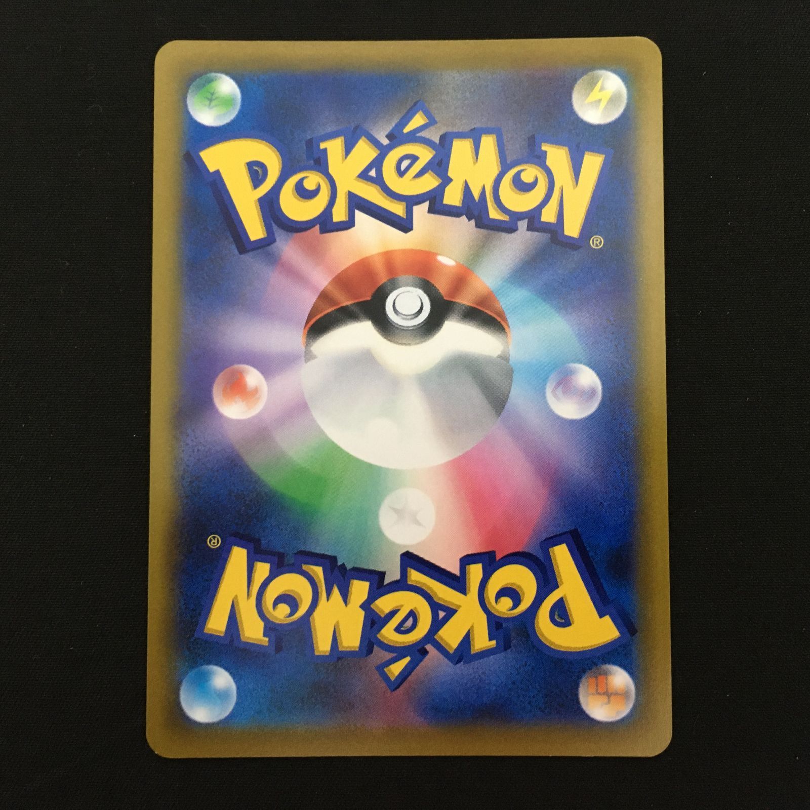 3401622 【美品＋】リザードンV SR 魂抜け エラー ポケモンカード