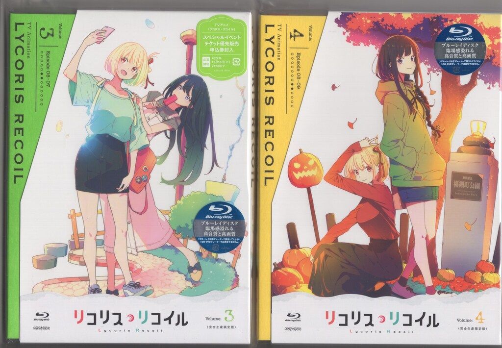 リコリス・リコイル DVD全6巻セット 完全生産限定版 Blu-rayリコリス