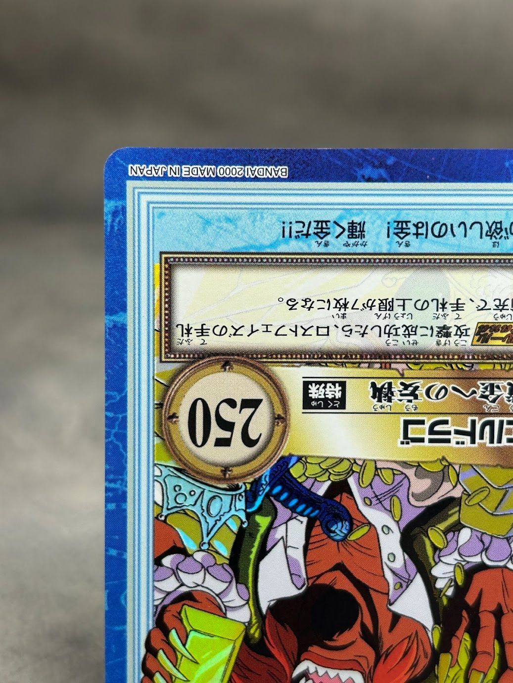 ワンピースカードダス エルドラゴ S32 2000年製 ワンオーナー品