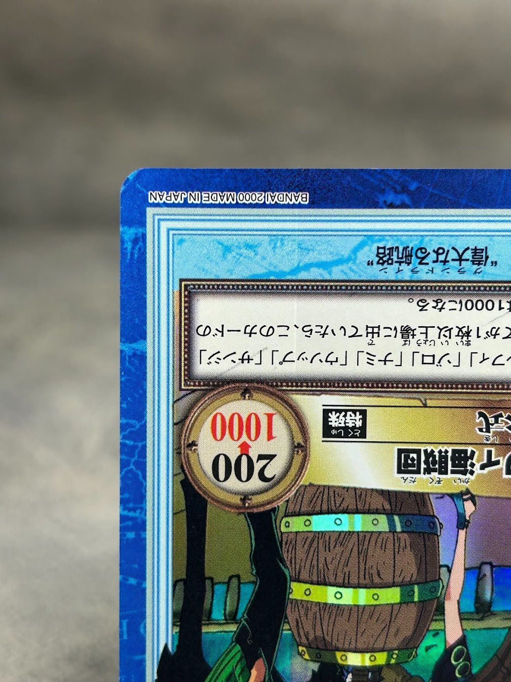 ワンピースカードダス ルフィ海賊団 S57 2000年製 ワンオーナー品