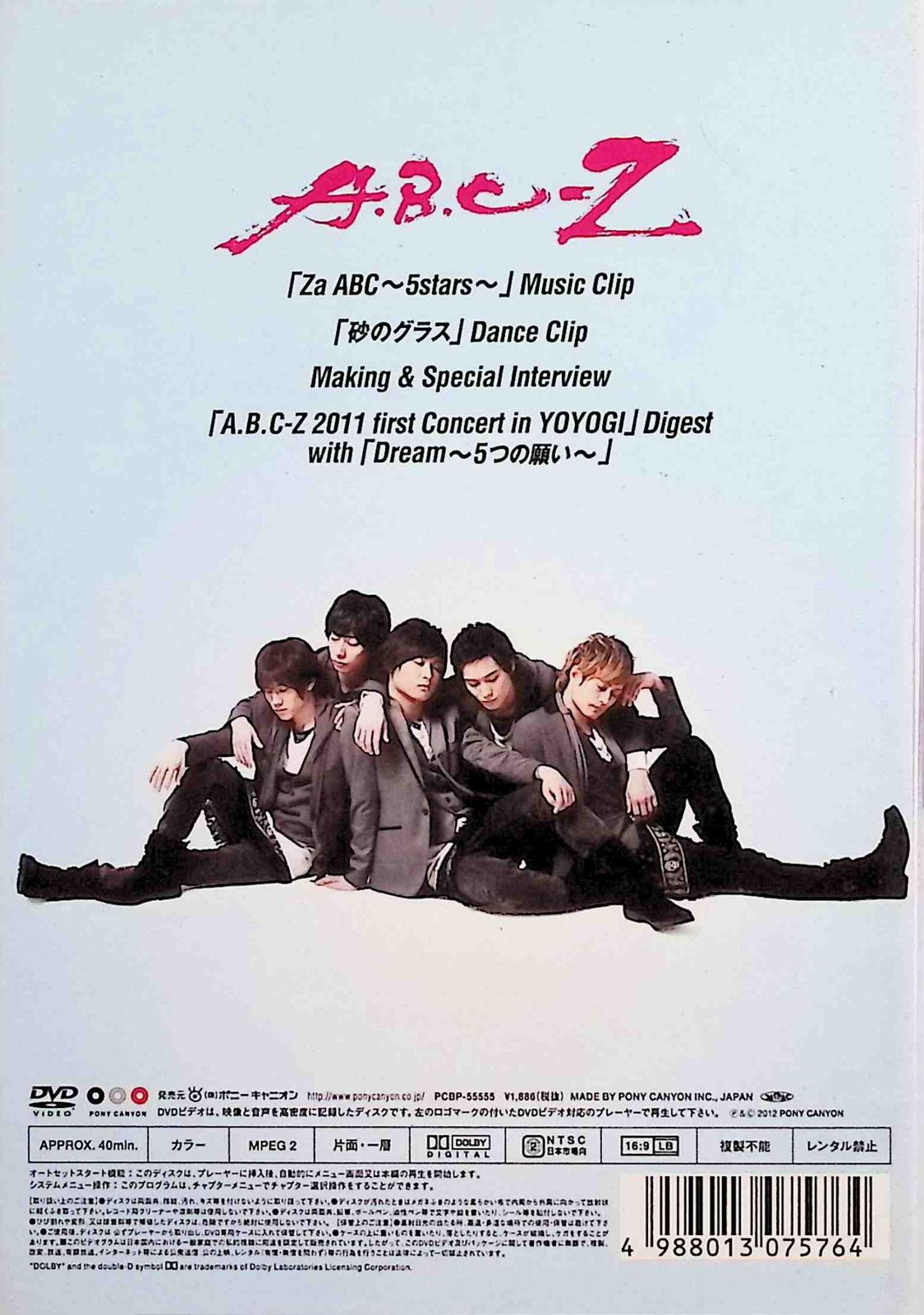 新品未開封】A.B.C-Z Za ABC～5stars～ [DVD] - メルカリ