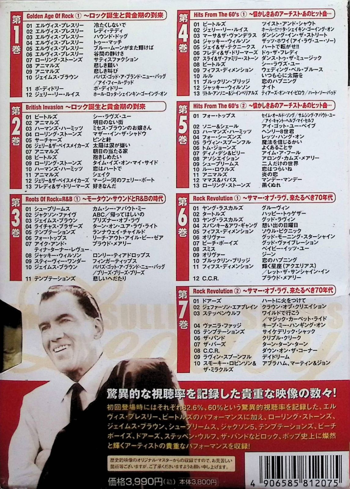 ザ・エド・サリヴァン・ショー [DVD7枚組] - メルカリ