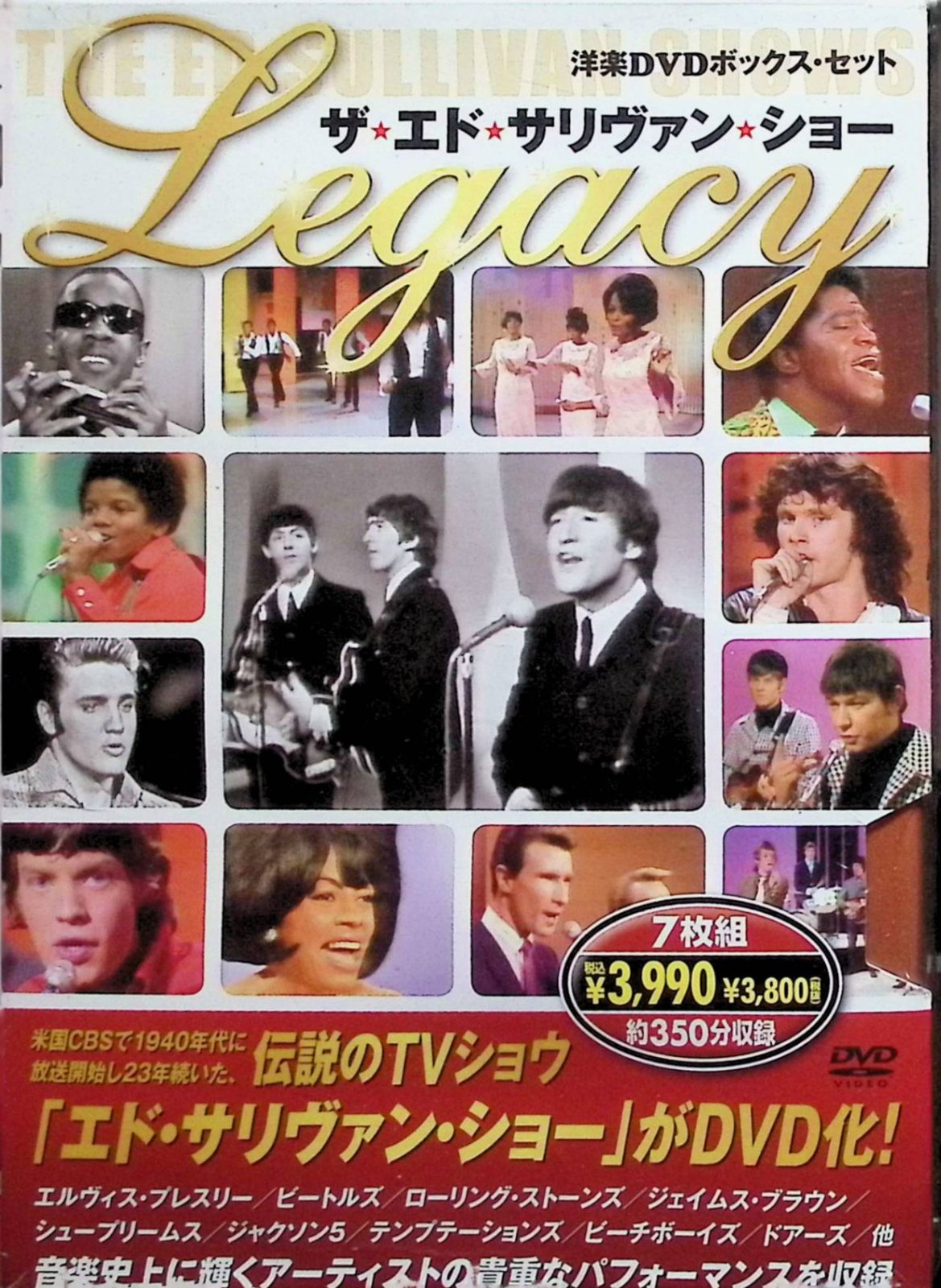 ザ・エド・サリヴァン・ショー [DVD7枚組] - メルカリ