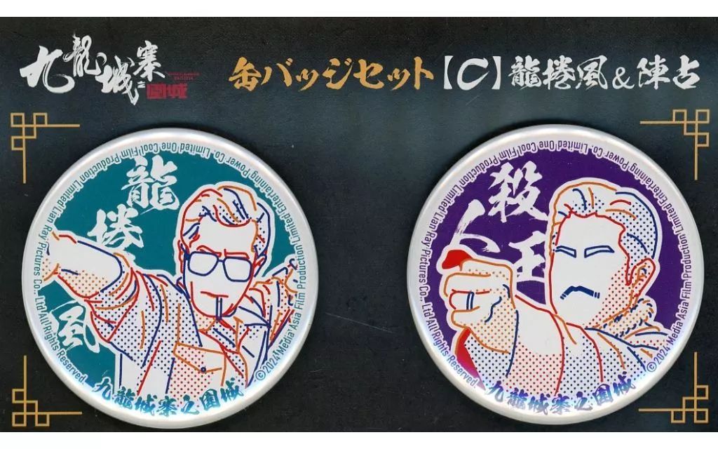中古】バッジ・ピンズ 龍捲風＆陳占 缶バッジセットC 「トワイライト