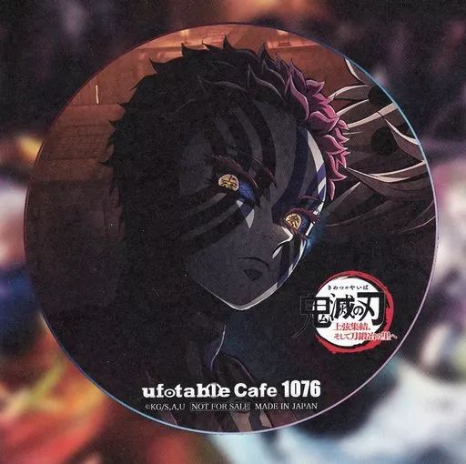 中古】ポストカード 猗窩座(バストアップ/コースター丸型) コースター