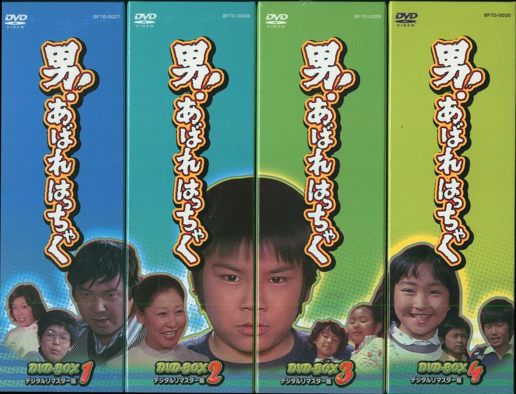国内ドラマDVD 男!あばれはっちゃくDVD-BOX 全4BOX セット - メルカリ