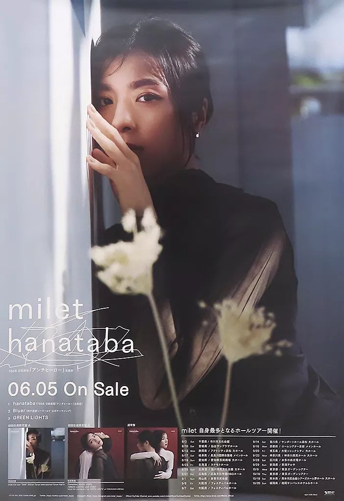 中古】ポスター B2告知ポスター milet 「CD hanataba」 対象店舗購入