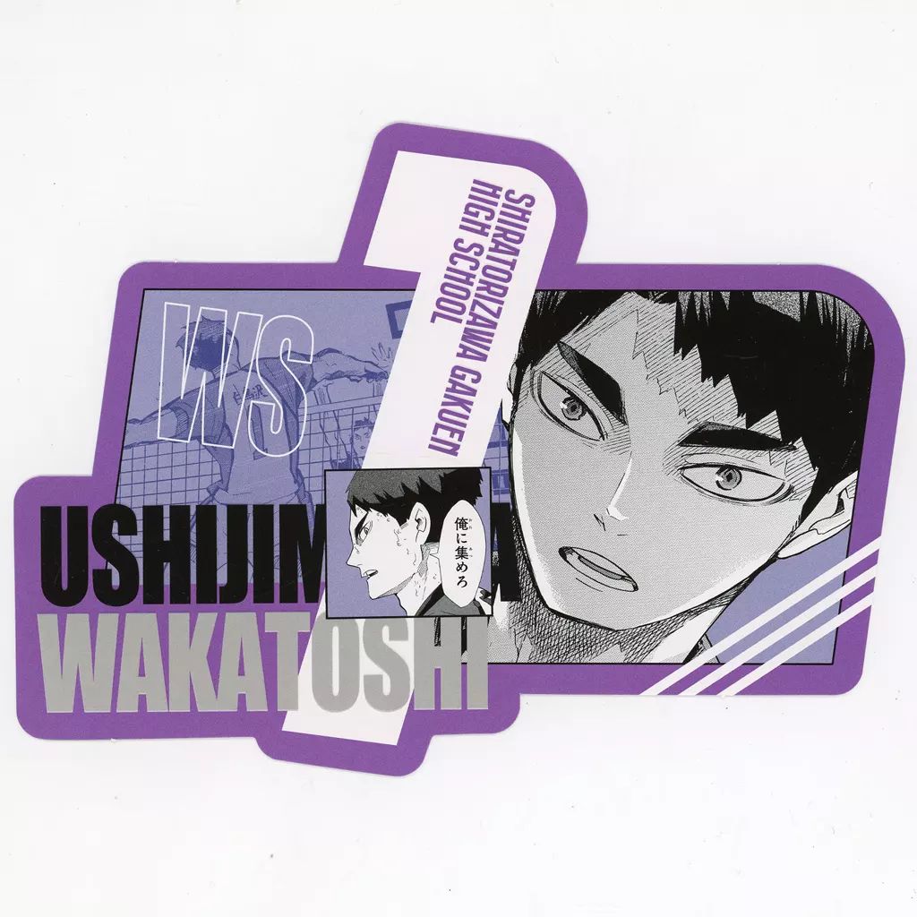 中古】キャラカード 牛島若利 「ハイキュー!! オリジナルカットカード