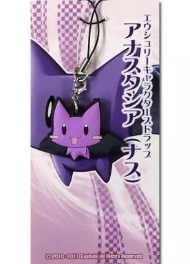 中古】ストラップ(キャラクター) アナスタシア(ナス) エウシュリー
