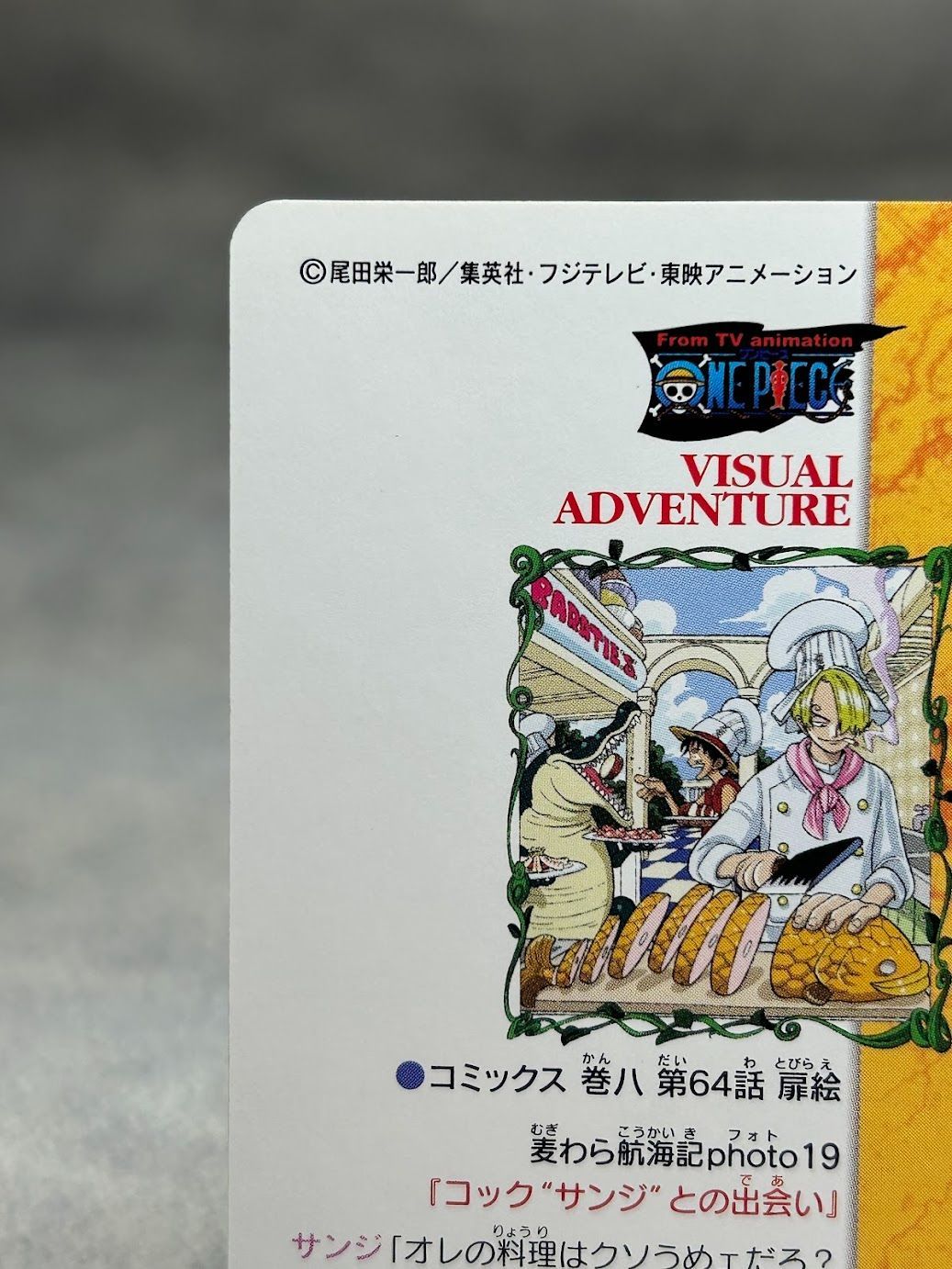 ワンピースカードダス 麦わら航海記 photo19 コックサンジとの出会い