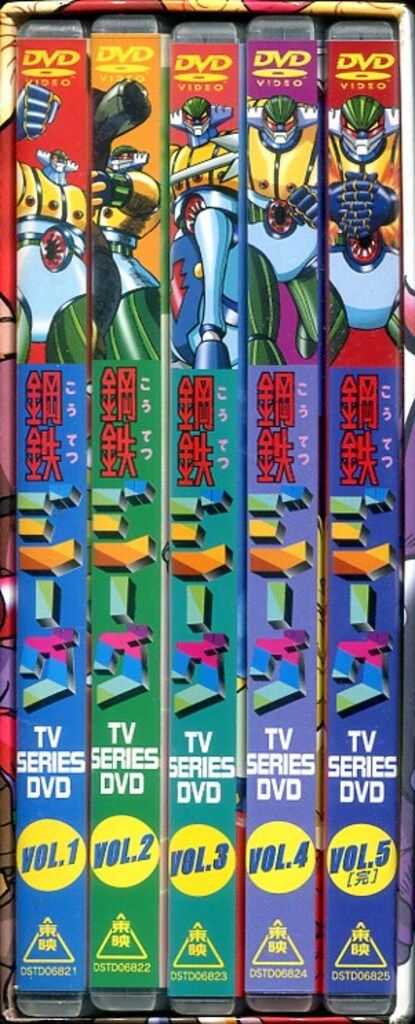 アニメDVD 初版)鋼鉄ジーグ BOX付全5巻セット 全巻セット - メルカリ