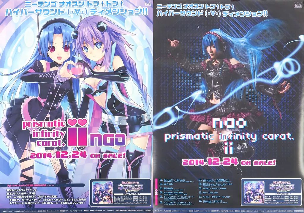 中古】ポスター B2販促ポスター パッケージデザイン 「CD 神次次元