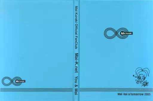 中古】小物(女性) 倉木麻衣 会報ファイル(水色) 「オフィシャルファン