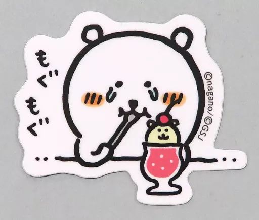 中古】シール・ステッカー 自分ツッコミくま(涙) ダイカットステッカー