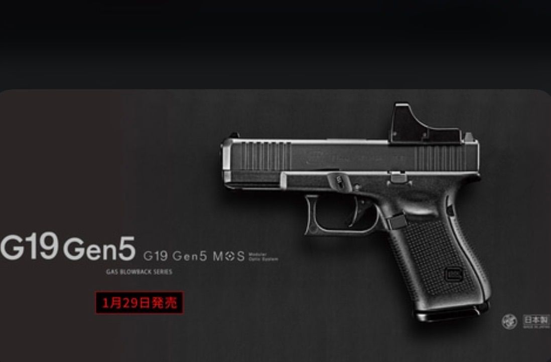 東京マルイ G19/グロック19 Gen5. MOS - メルカリ
