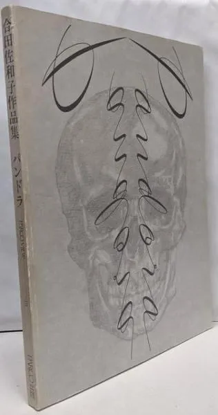 2026年最新】合田佐和子の人気アイテム - メルカリ