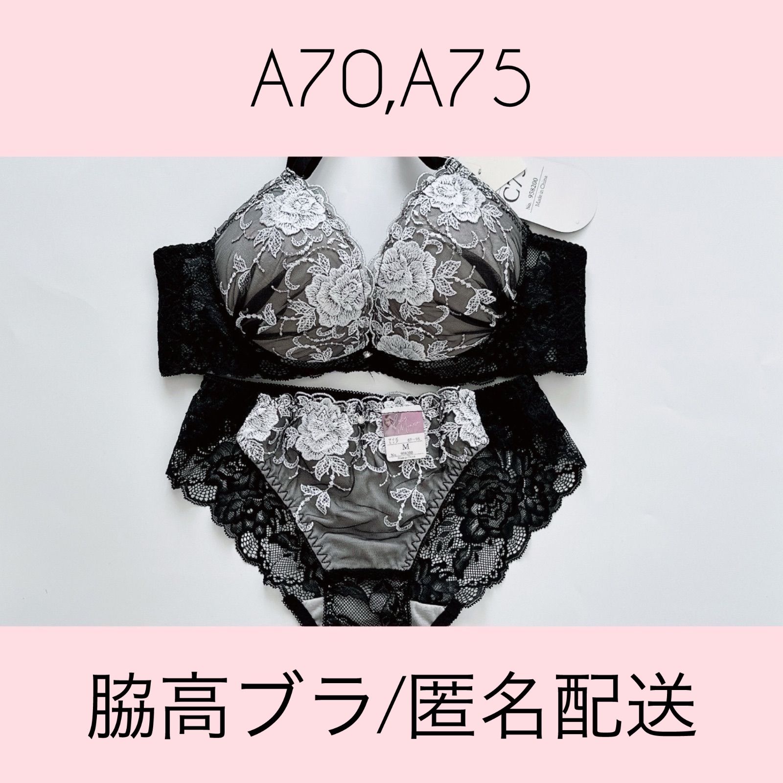 匿名配送・新品未使用・送料込み】9582BK ルルモアナ lulumoana ブラ