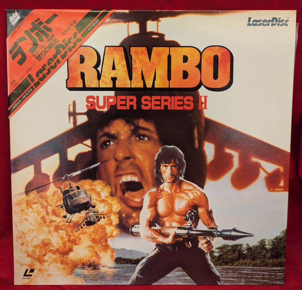 外国実写LD シルベスター・スタローン ランボー2/怒りの脱出 品番