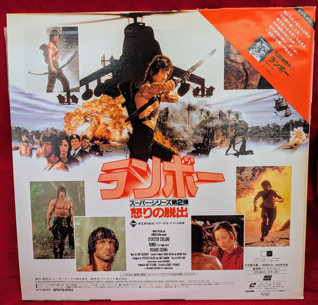 外国実写LD シルベスター・スタローン ランボー2/怒りの脱出 品番