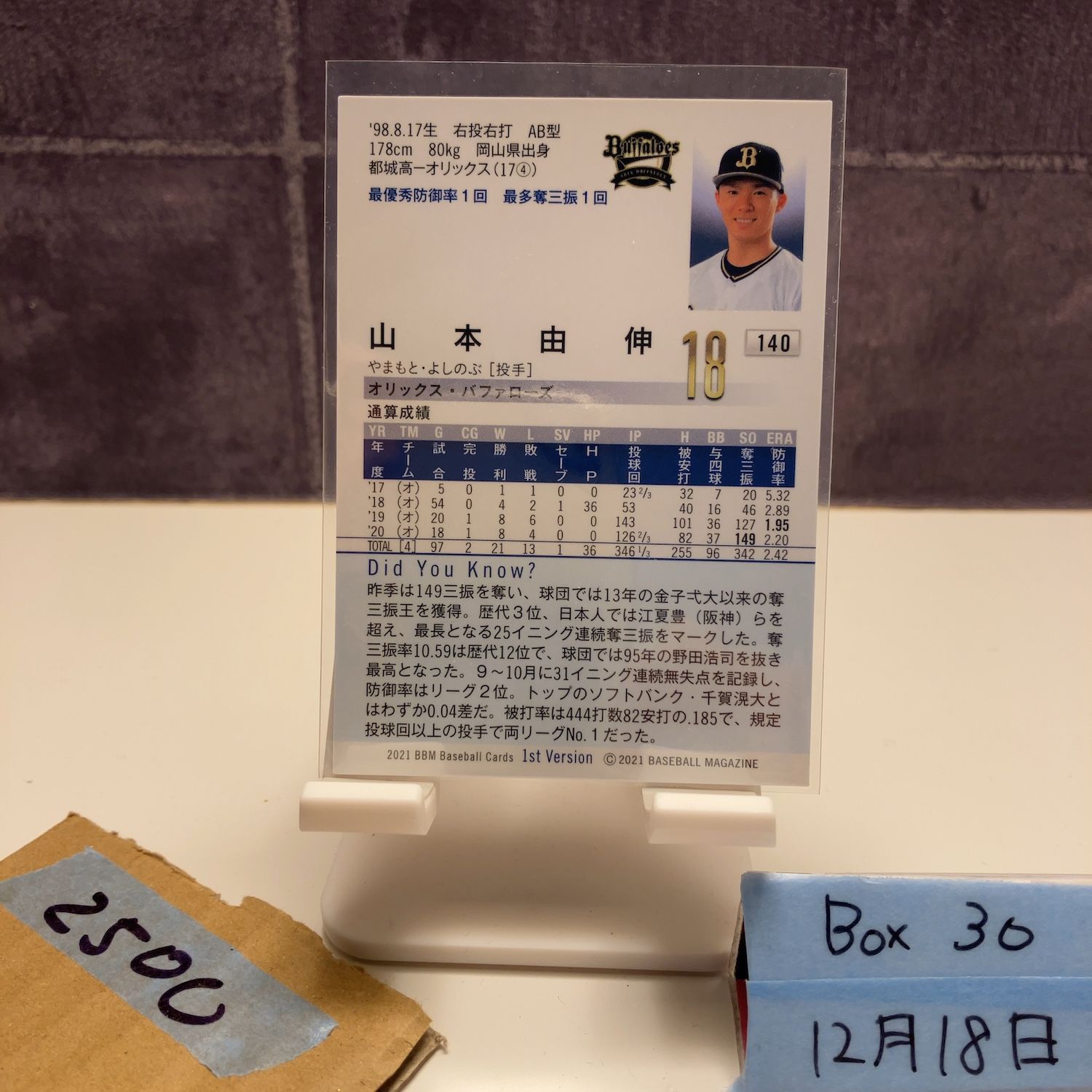 2021 BBM 1st Version 山本由伸 銀箔サイン オリックスバファローズ