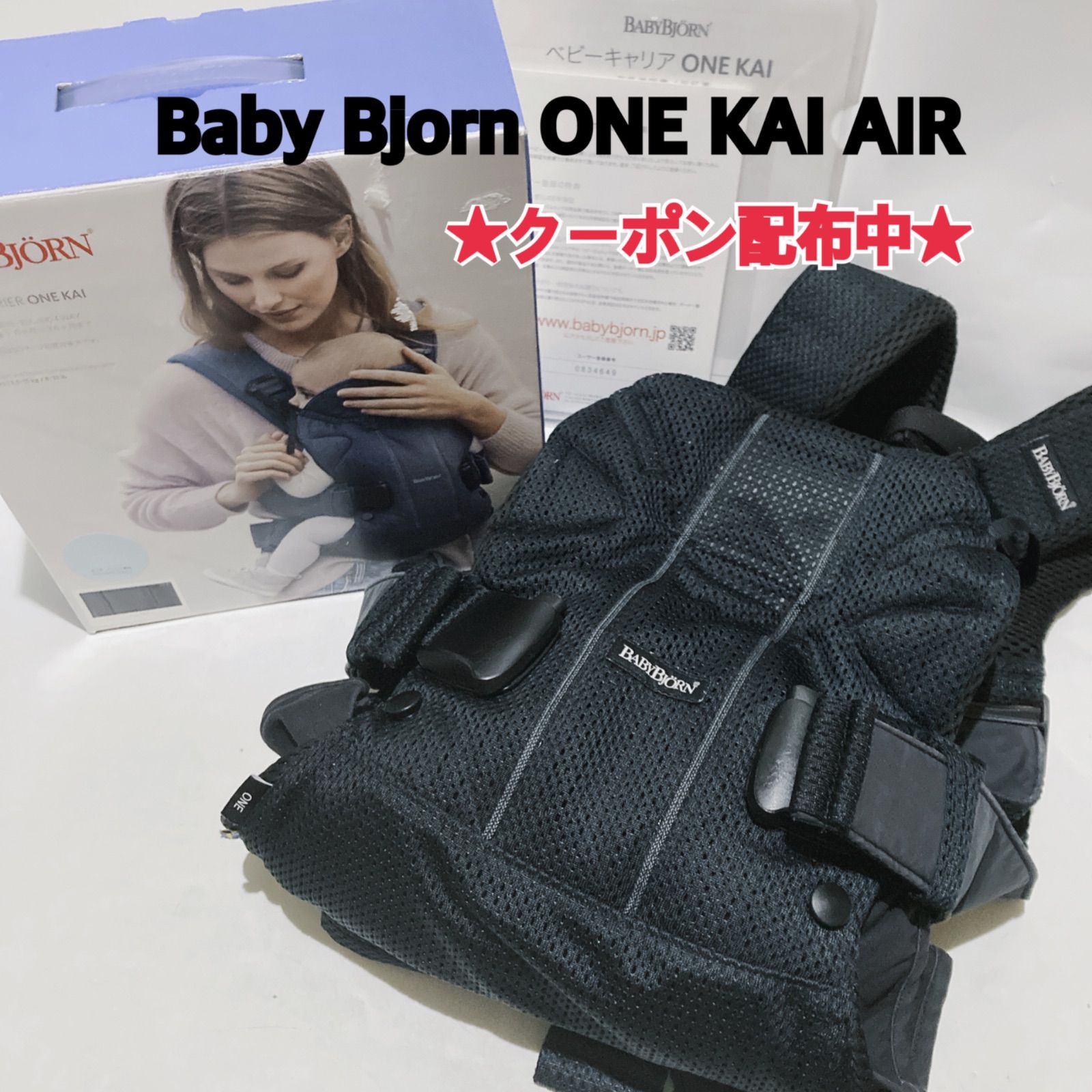 ベビービョルン ONE KAI AIR ワンカイエアー メッシュ ブラック - メルカリ