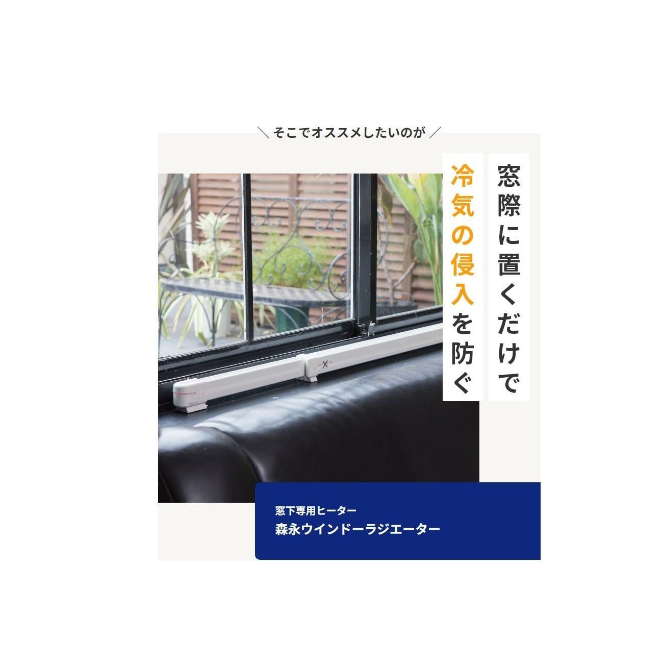 即日発送】W/R-1219ST ウインドーラジエーター伸縮タイプ120～190cm