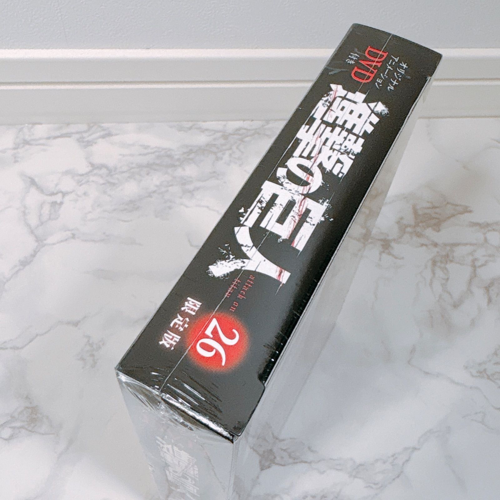 シュリンク未開封】 進撃の巨人 26巻 限定版 オリジナルアニメーション