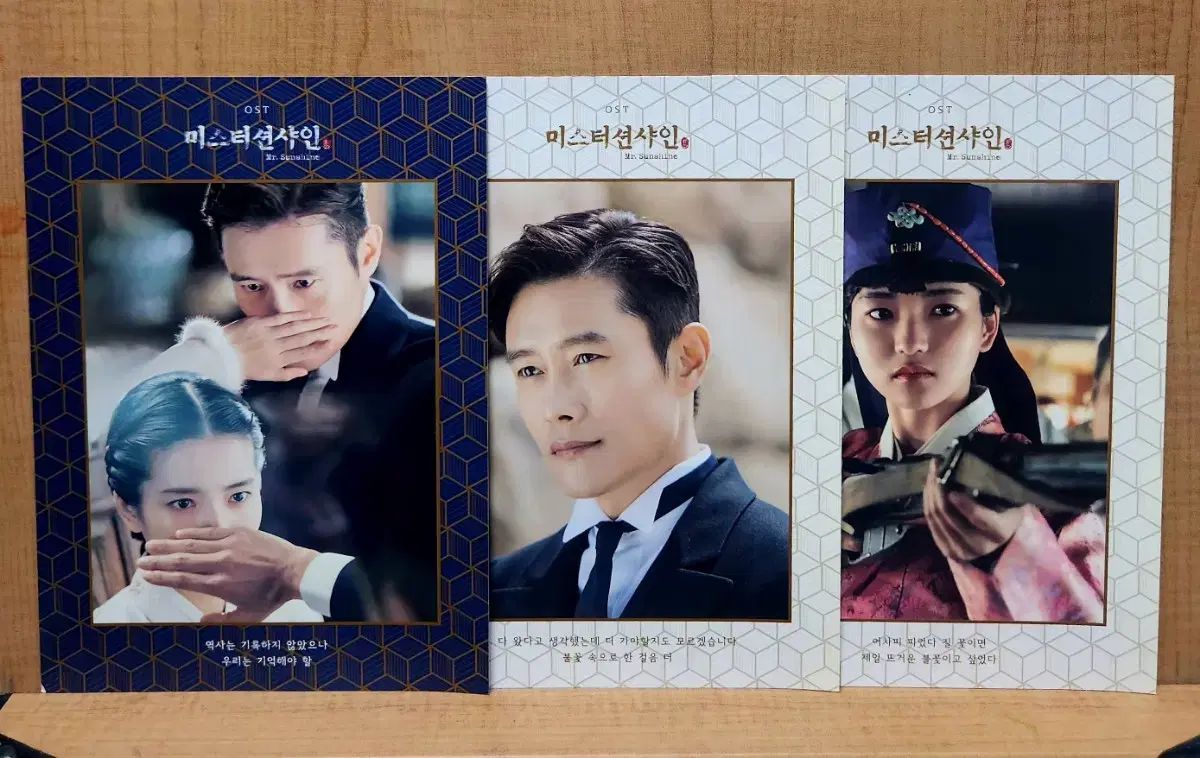 ミスター サンシャイン OST 限定版 限定盤 期間限定 7 種 フルセット