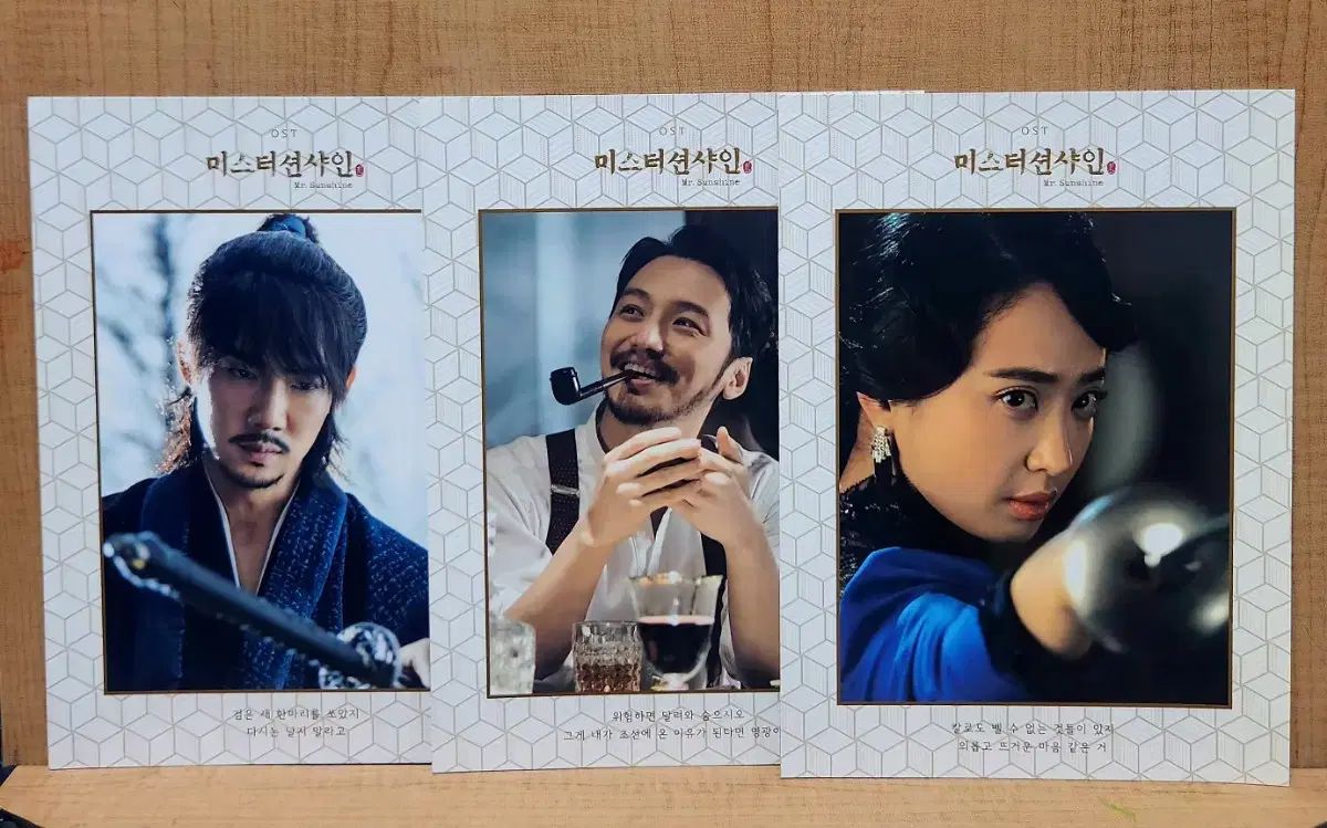 ミスター サンシャイン OST 限定版 限定盤 期間限定 7 種 フルセット