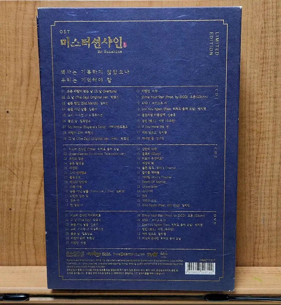 ミスター サンシャイン OST 限定版 限定盤 期間限定 7 種 フルセット