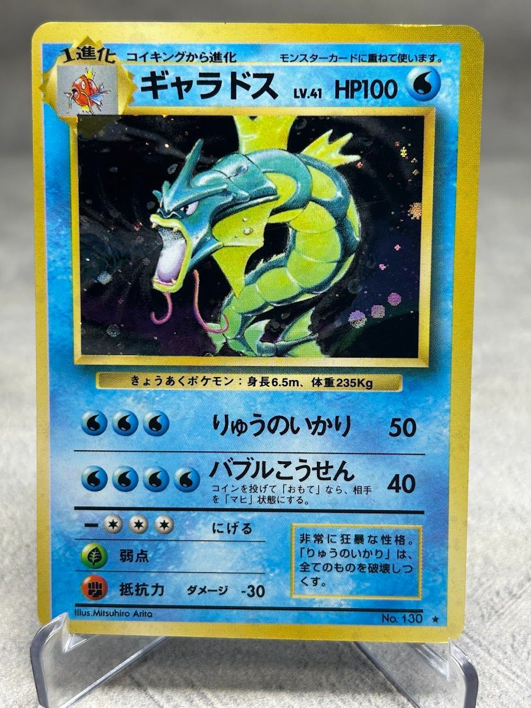 旧裏 ギャラドス 第1弾 拡張パック ポケモンカード ギャラドス 旧裏 第1弾拡張パック 収録 中古品 - メルカリ