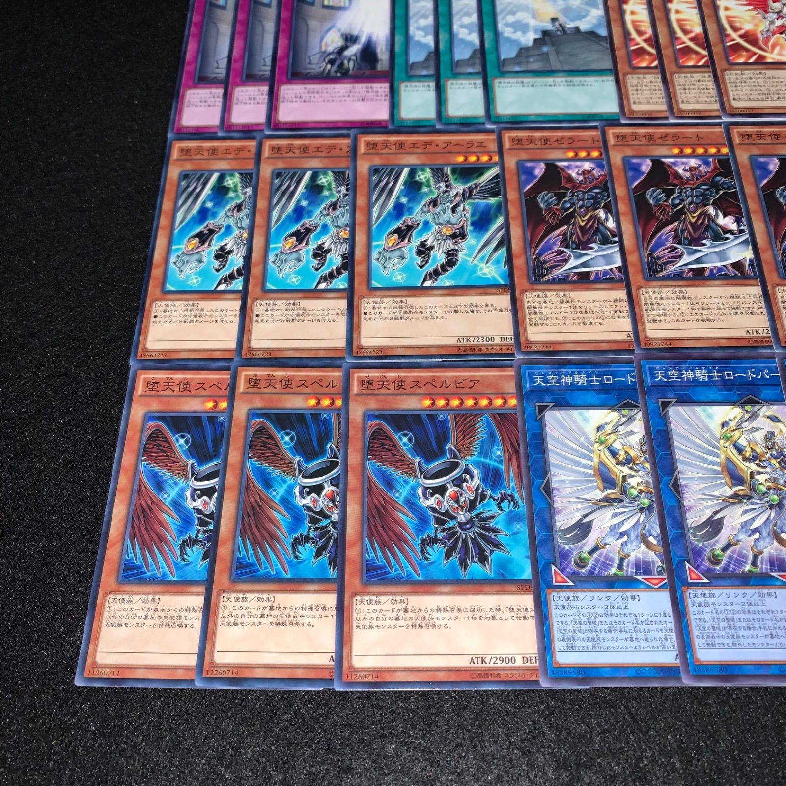 遊戯王 KY596 神属の堕天使 堕天使の戒壇 大天使クリスティア 堕天使