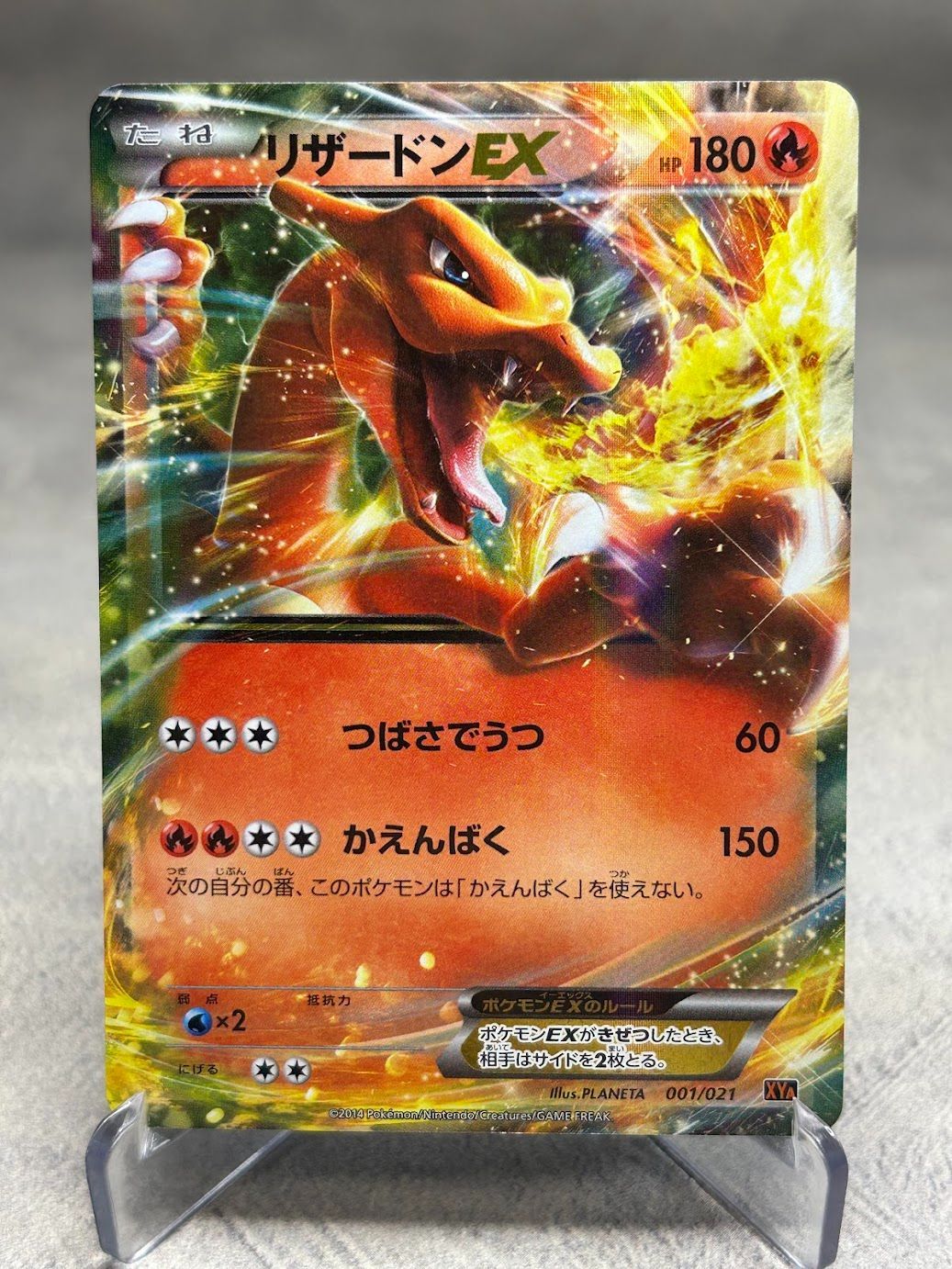 ポケモンカード リザードンEX 001/021 XYA 中古品 ビンテージ 状態良好